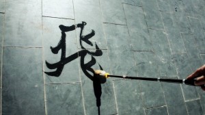 The Art of Calligraphy