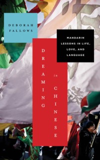 Dreaming in Chinese: Mandarin Lessons in Life, Love, and Language by Deborah Fallows